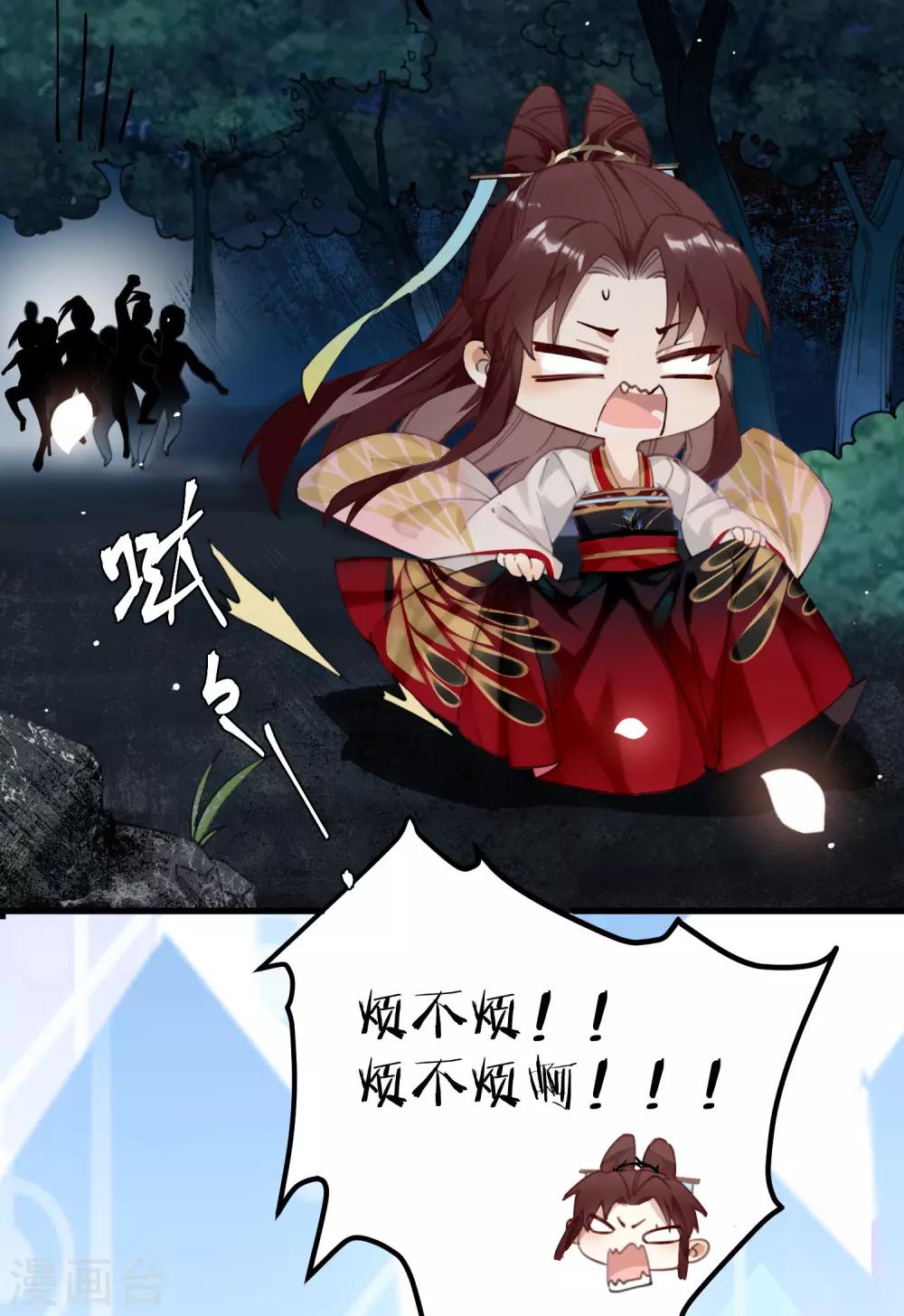 第1话 爷才不要当新娘25