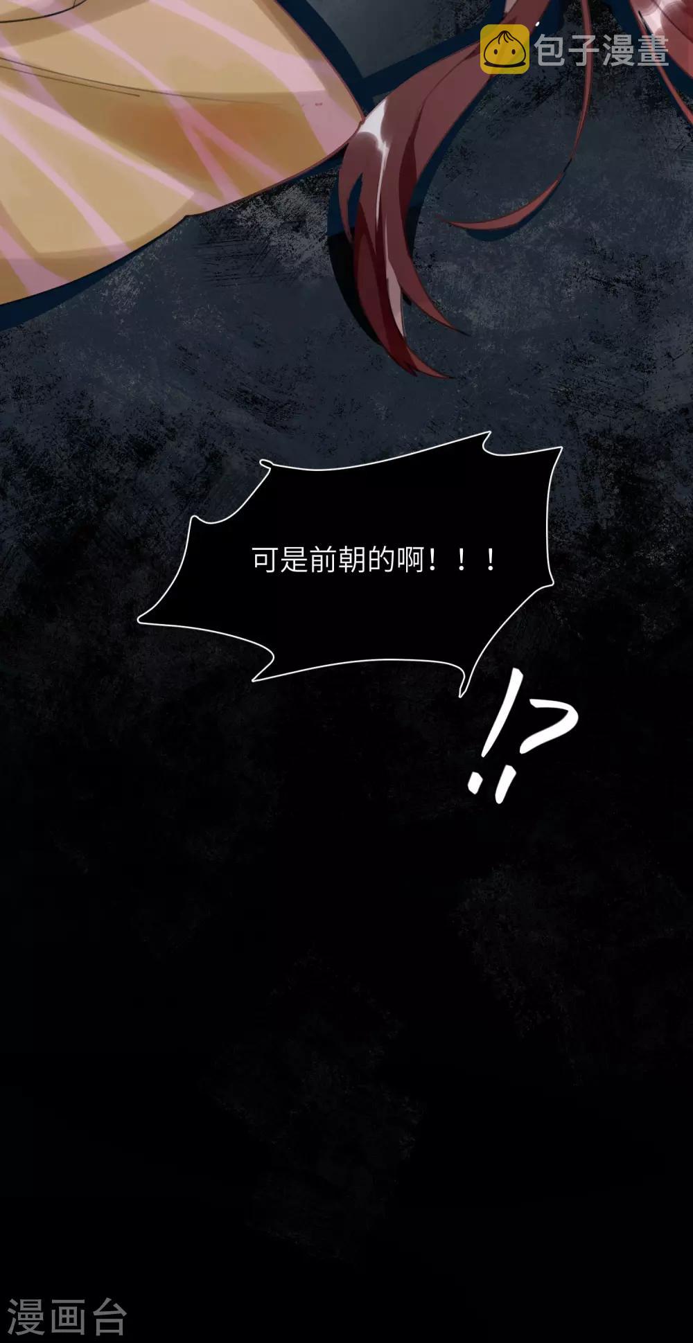 第1话 爷才不要当新娘20