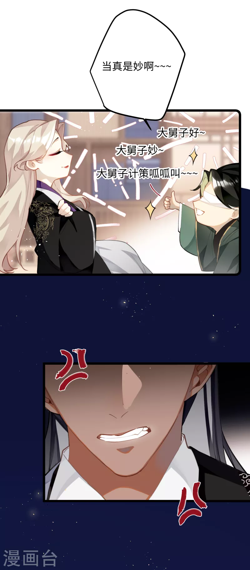 第68话 乔了个大装22