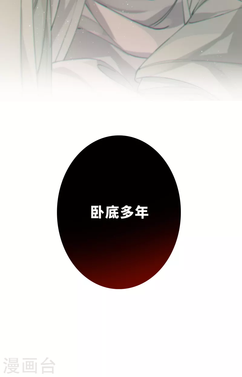 第47话 何敢谈相思30
