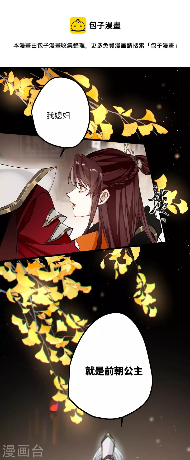 第44话 回归的好感度20