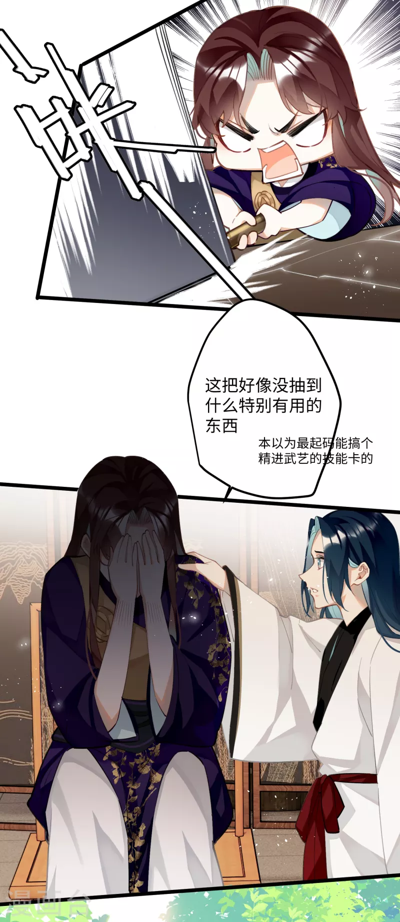 第67话 双向奔赴5