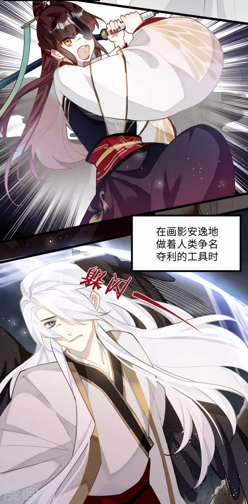 第90话作茧自缚4
