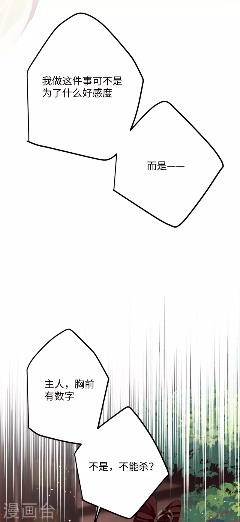 第94话 小云儿的决心27