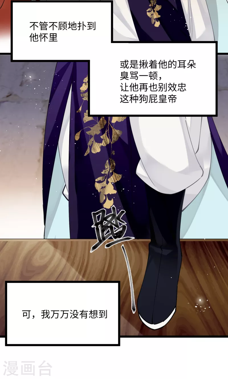 第57话 我的傻将军2