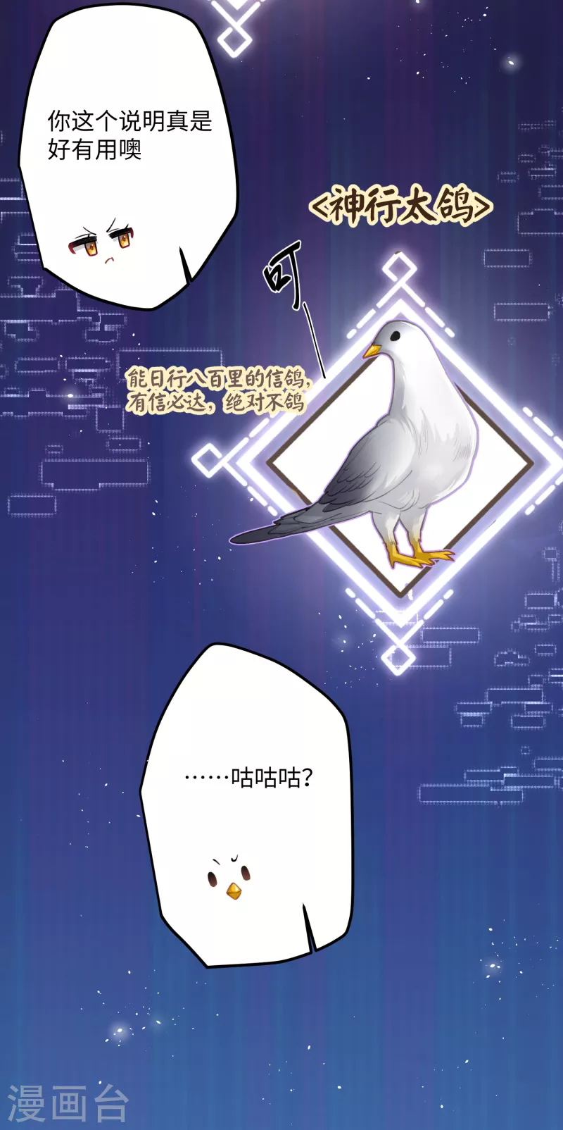 第67话 双向奔赴2