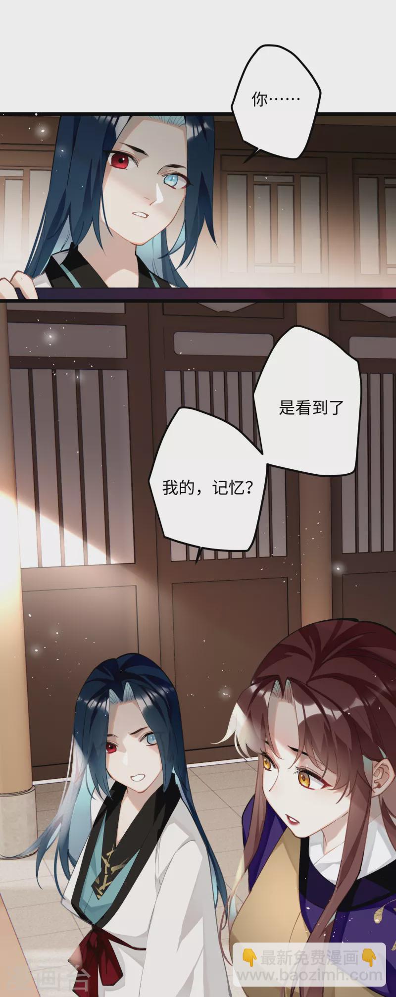 第66话 被小崽子反撩了29