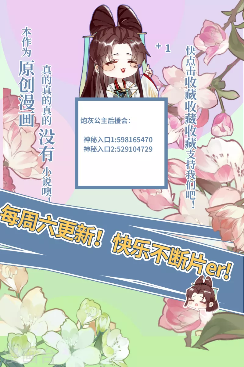 第93话 比翼为囚40