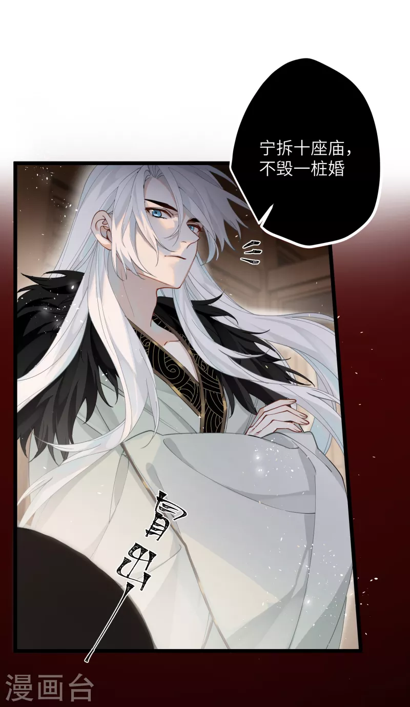 第38话 聪明反被聪明误！6