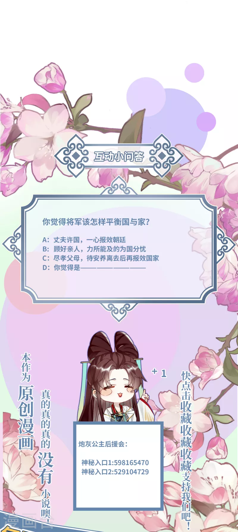第85话忠孝两难全28