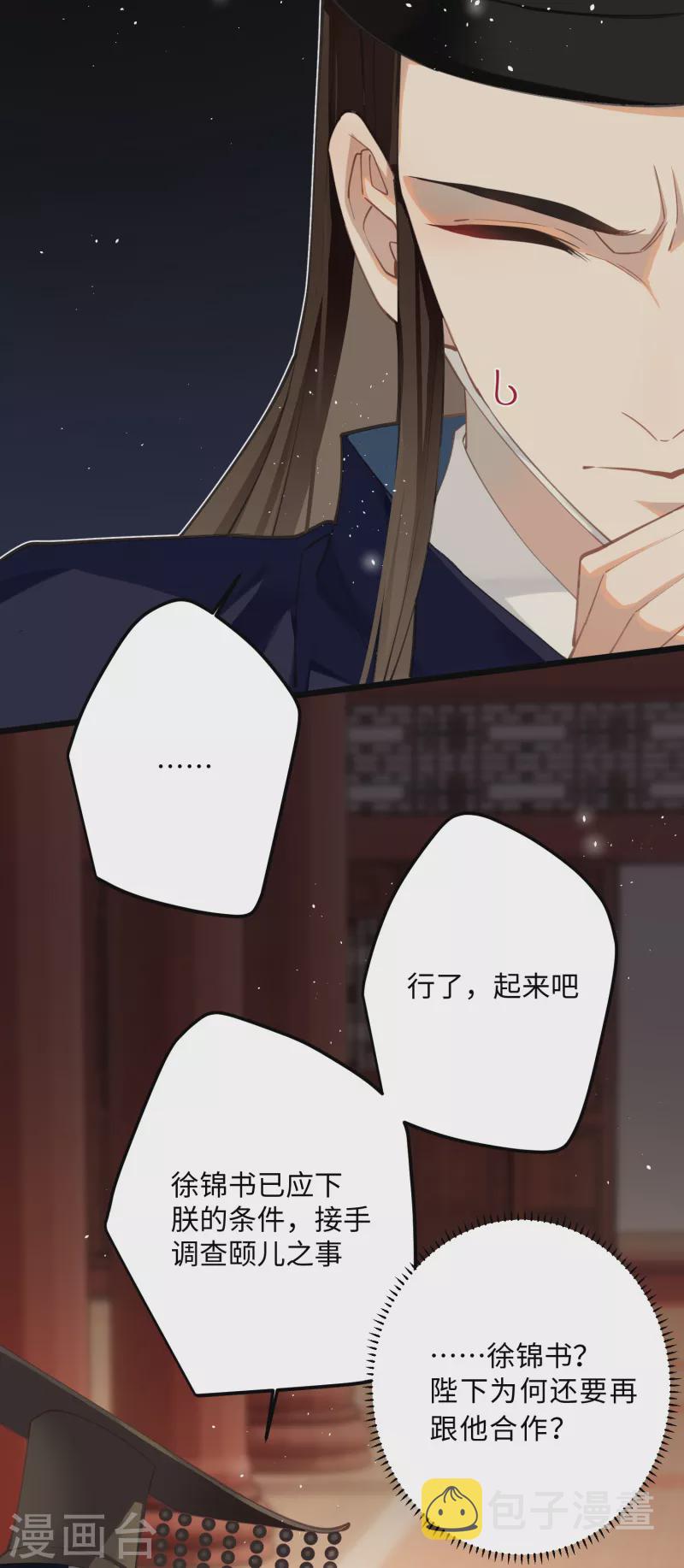第70话 师弟他有脑疾16