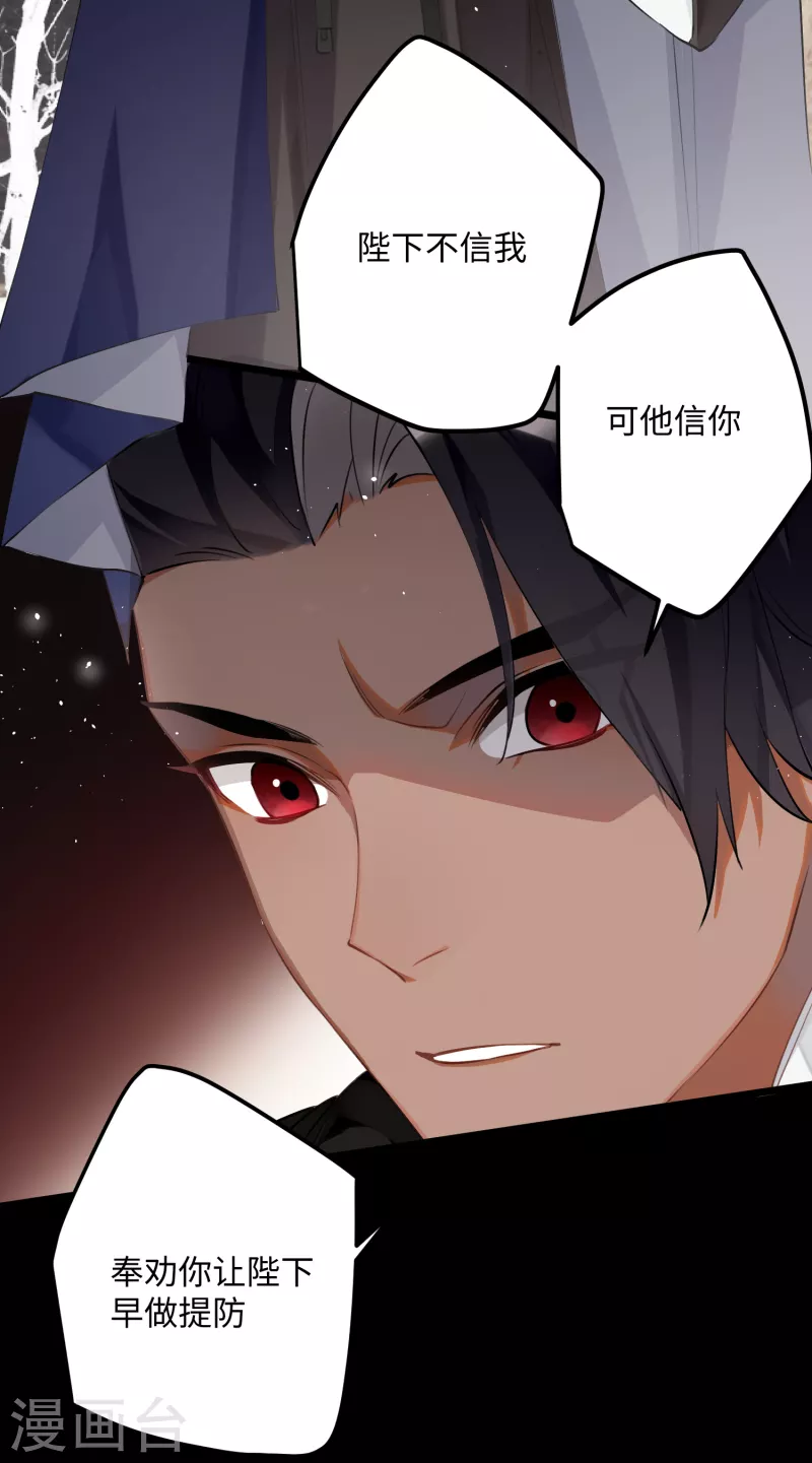 第79话 狐狸尾巴暴露了！4