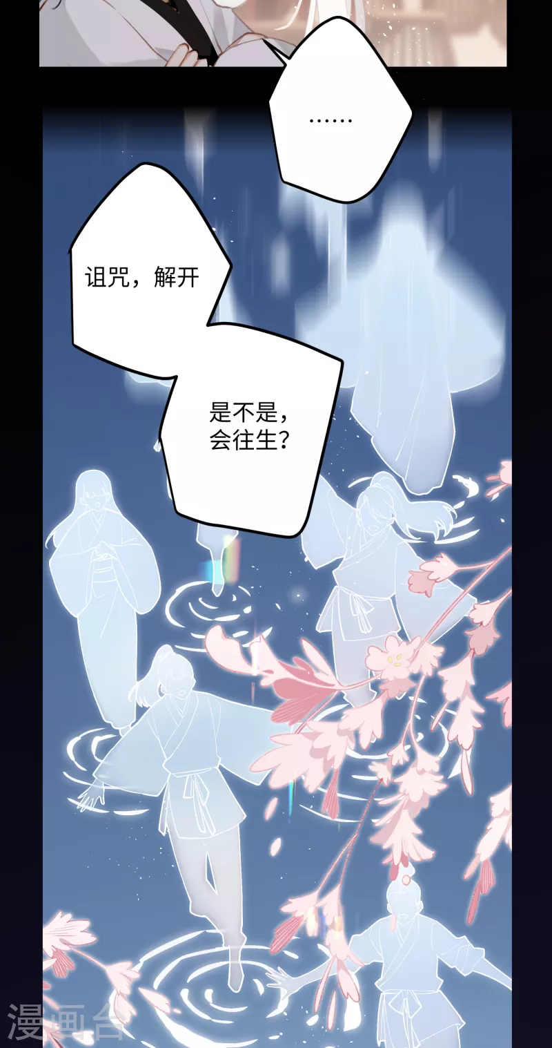 第99话 洞房花烛25