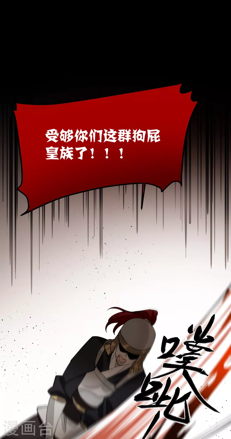 第51话 飞鸟尽12