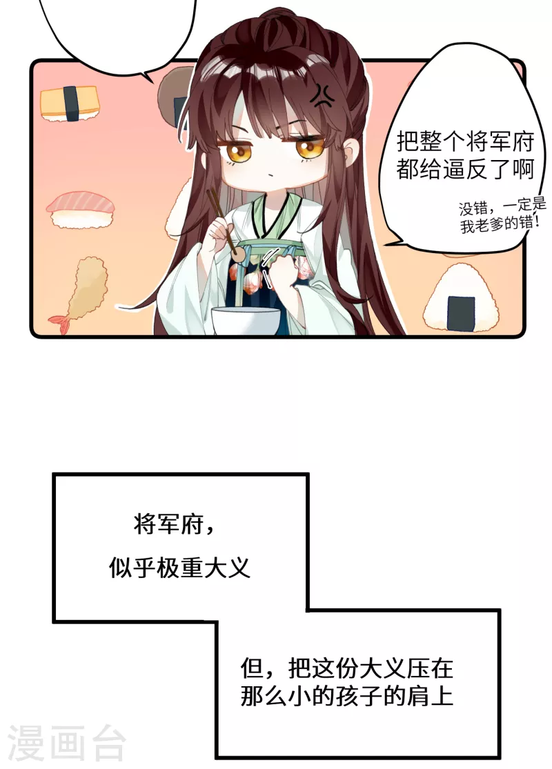 第27话 囚禁，还是保护？3
