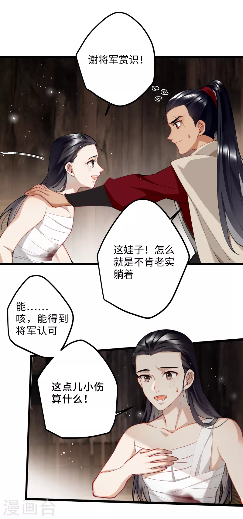 第58话 错付的梦想21