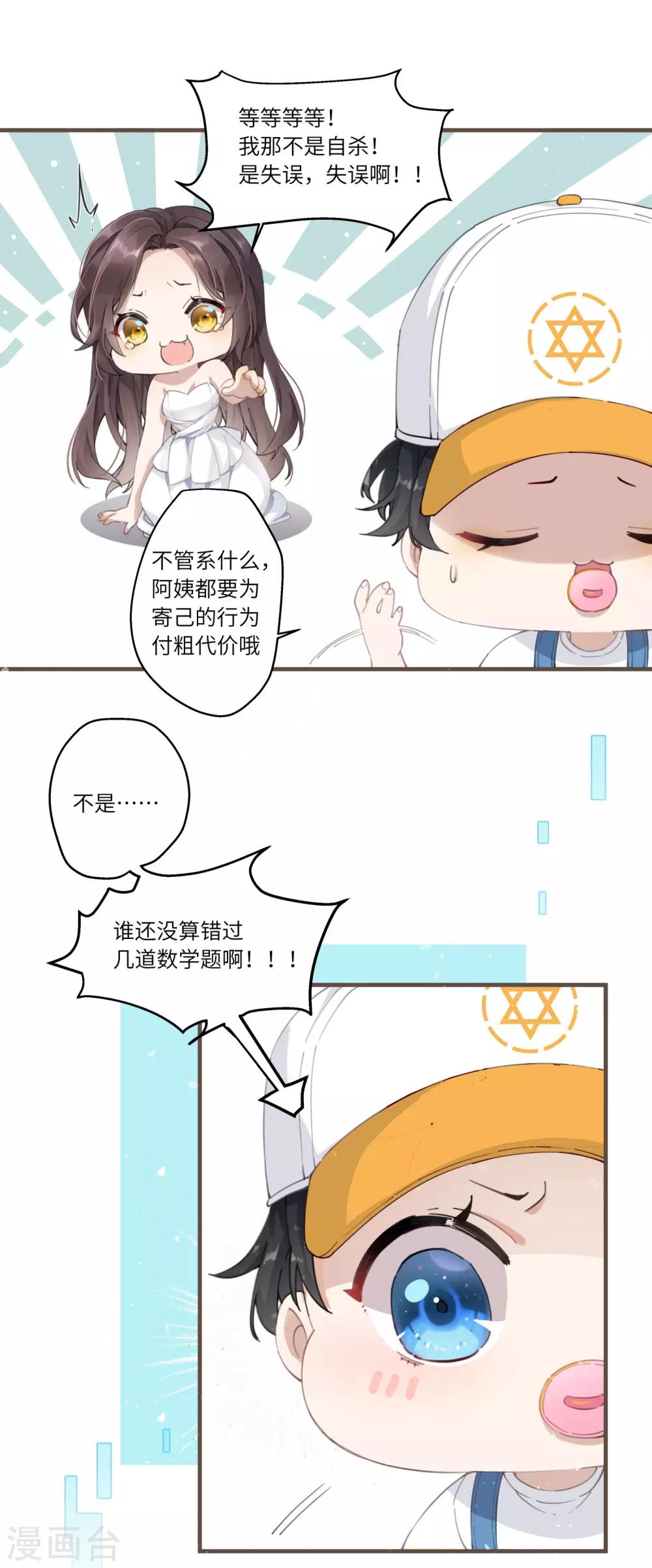 第2话 送上门的小护卫5