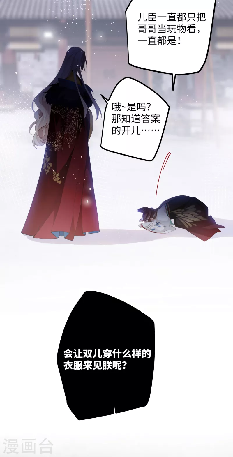 第98话 “蜜饯”7