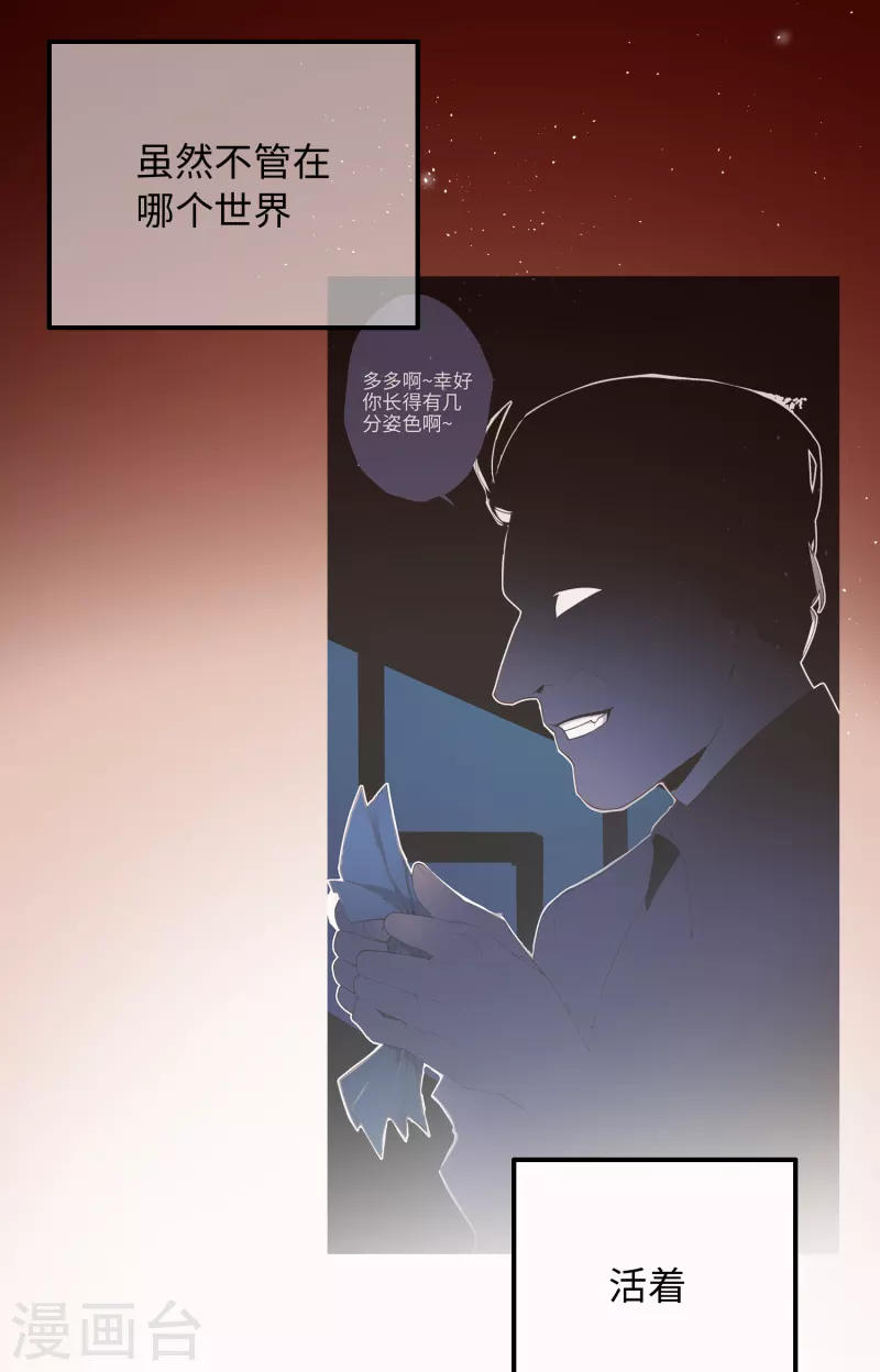 第40话 把我交给陛下吧31