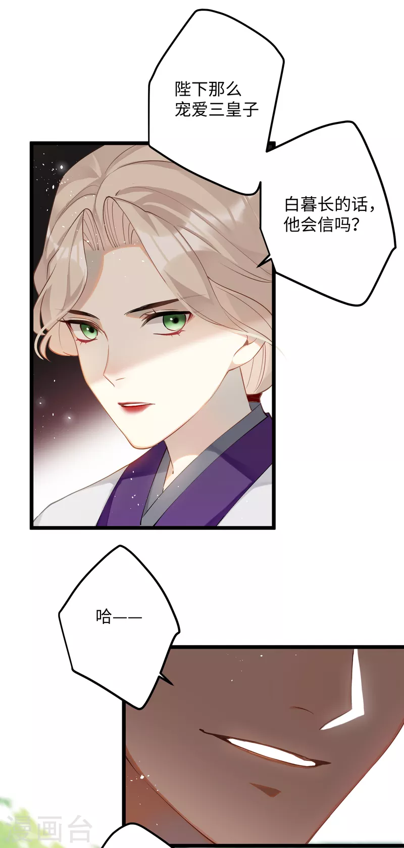 第81话 颐儿，别装了15