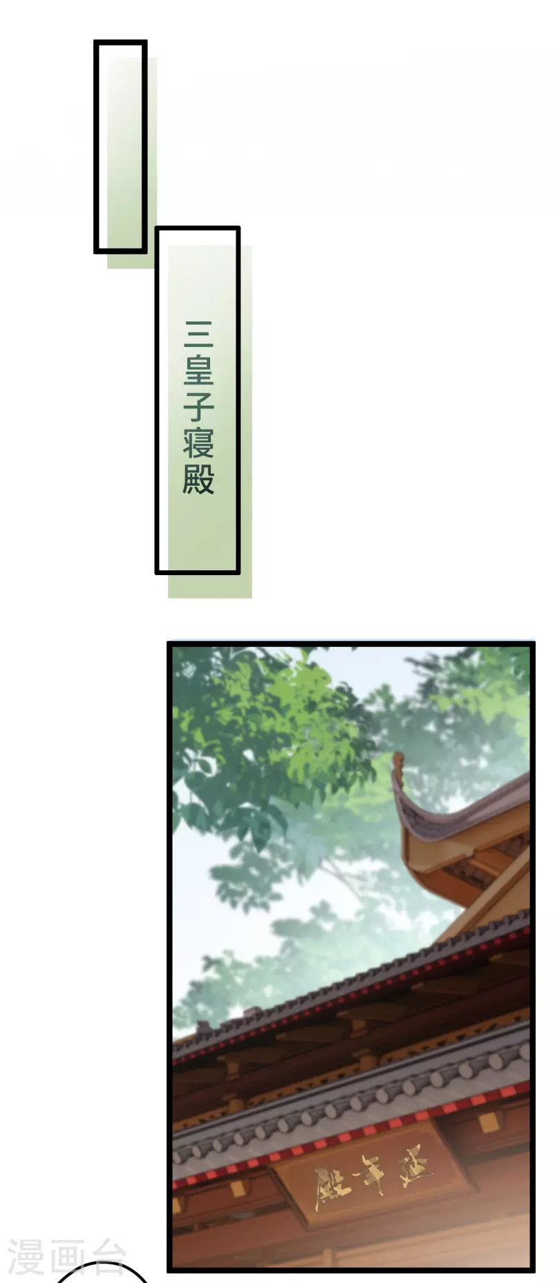 第31话 无法言说的喜欢24