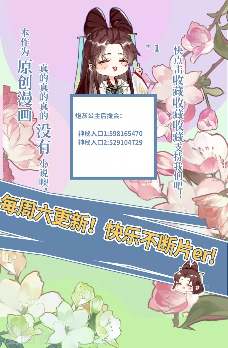第97话 哥哥的归宿39