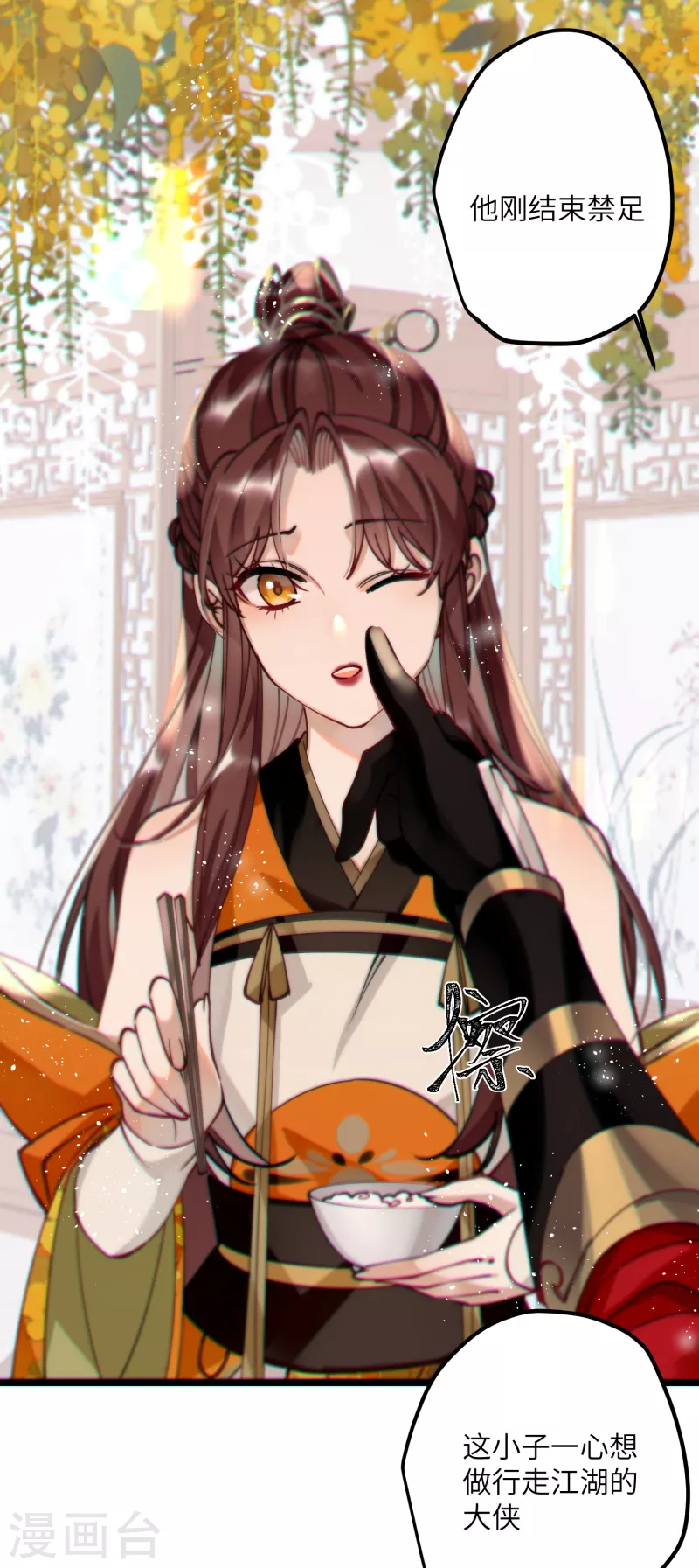 第46话 我们会有孩子吗？25