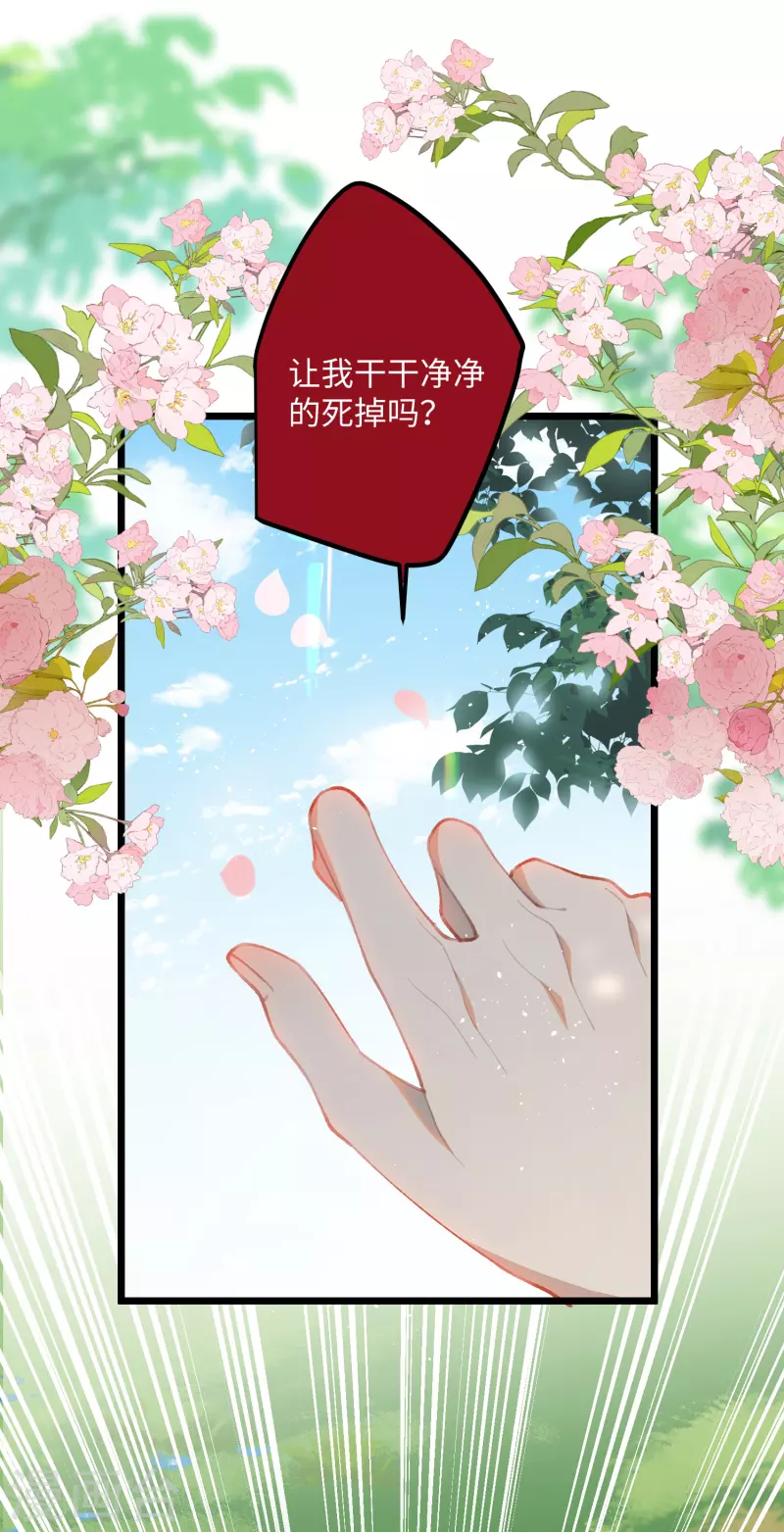 第97话 哥哥的归宿11