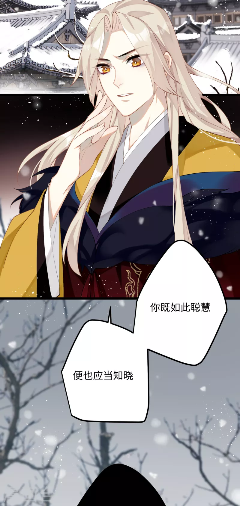 第79话 狐狸尾巴暴露了！27