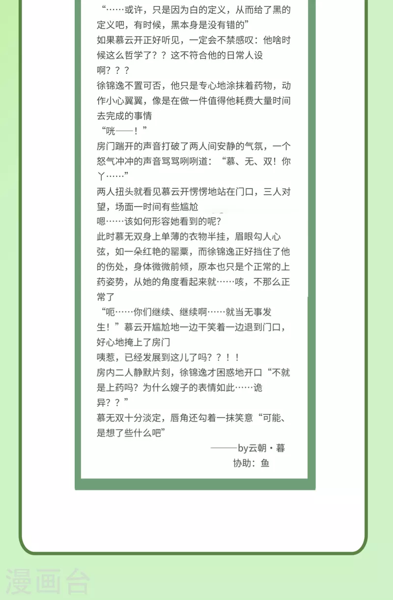 第21话 二毛，我该夸你吗39