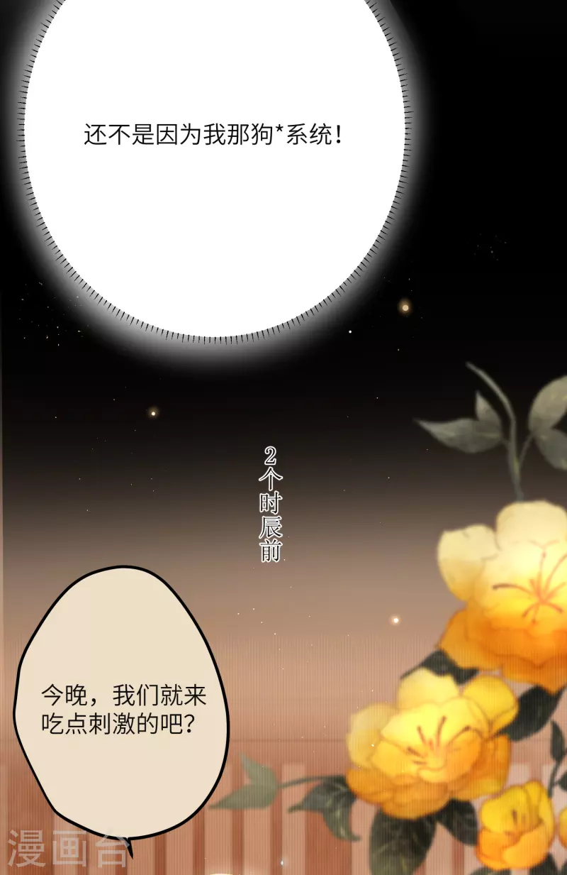 第17话 三皇子的晚膳18