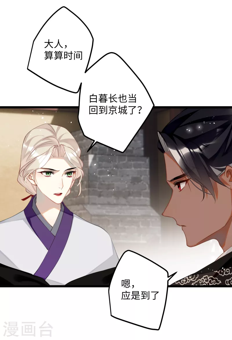 第81话 颐儿，别装了14