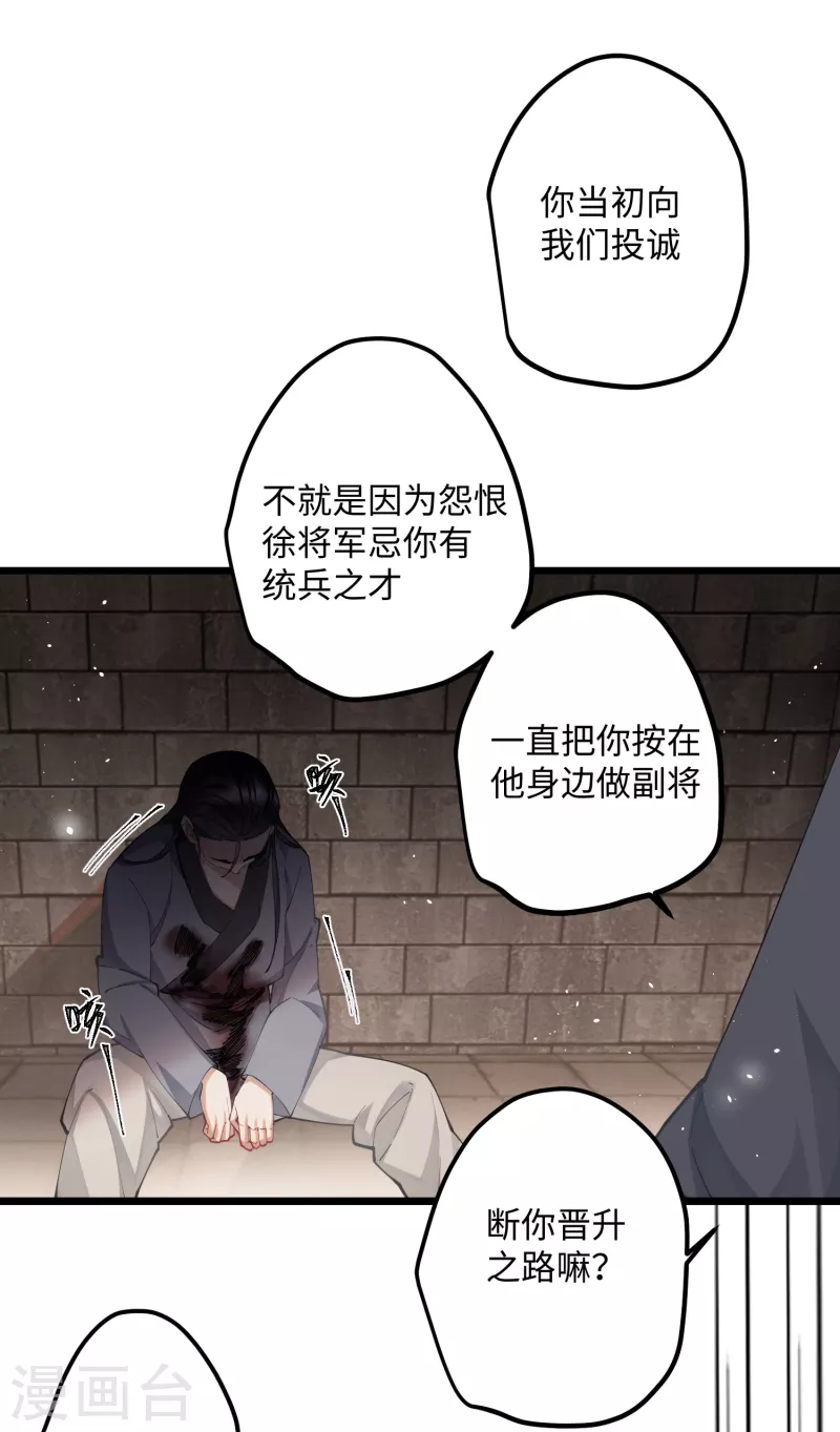 第58话 错付的梦想12
