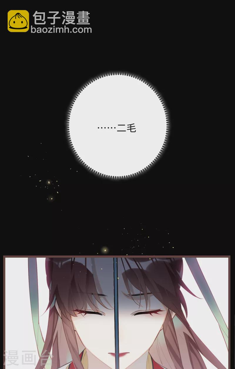 第88话主人，让我入剑……29