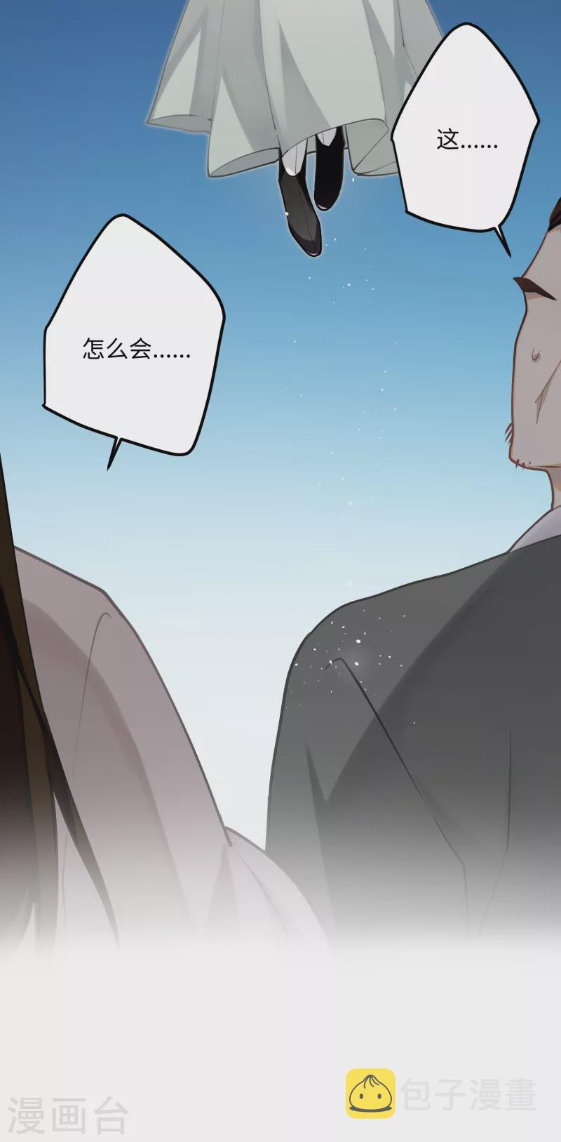 第92话神差？10