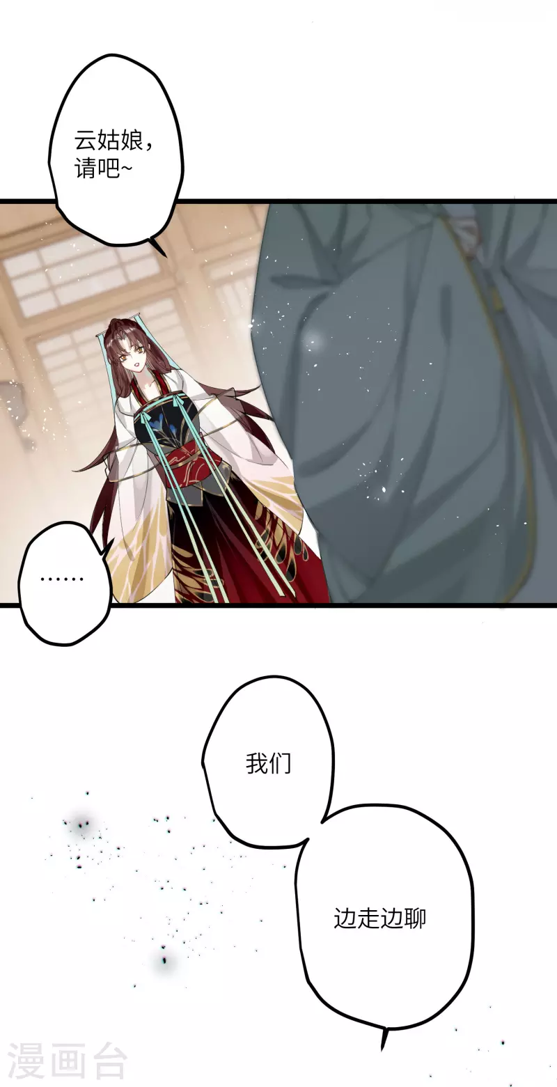 第36话 三皇子的骚套路26