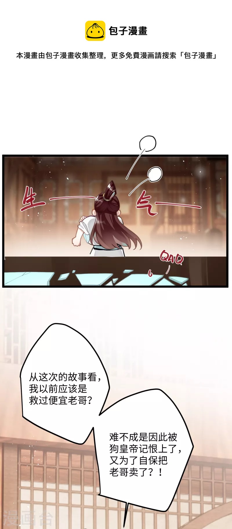 第69话 出乎意料的记忆30