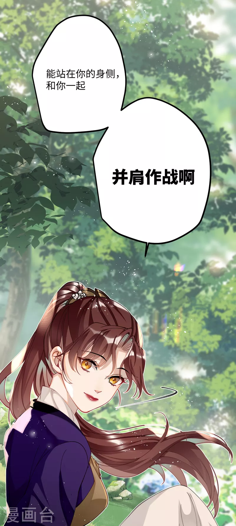 第56话 一不小心扑倒了？！25
