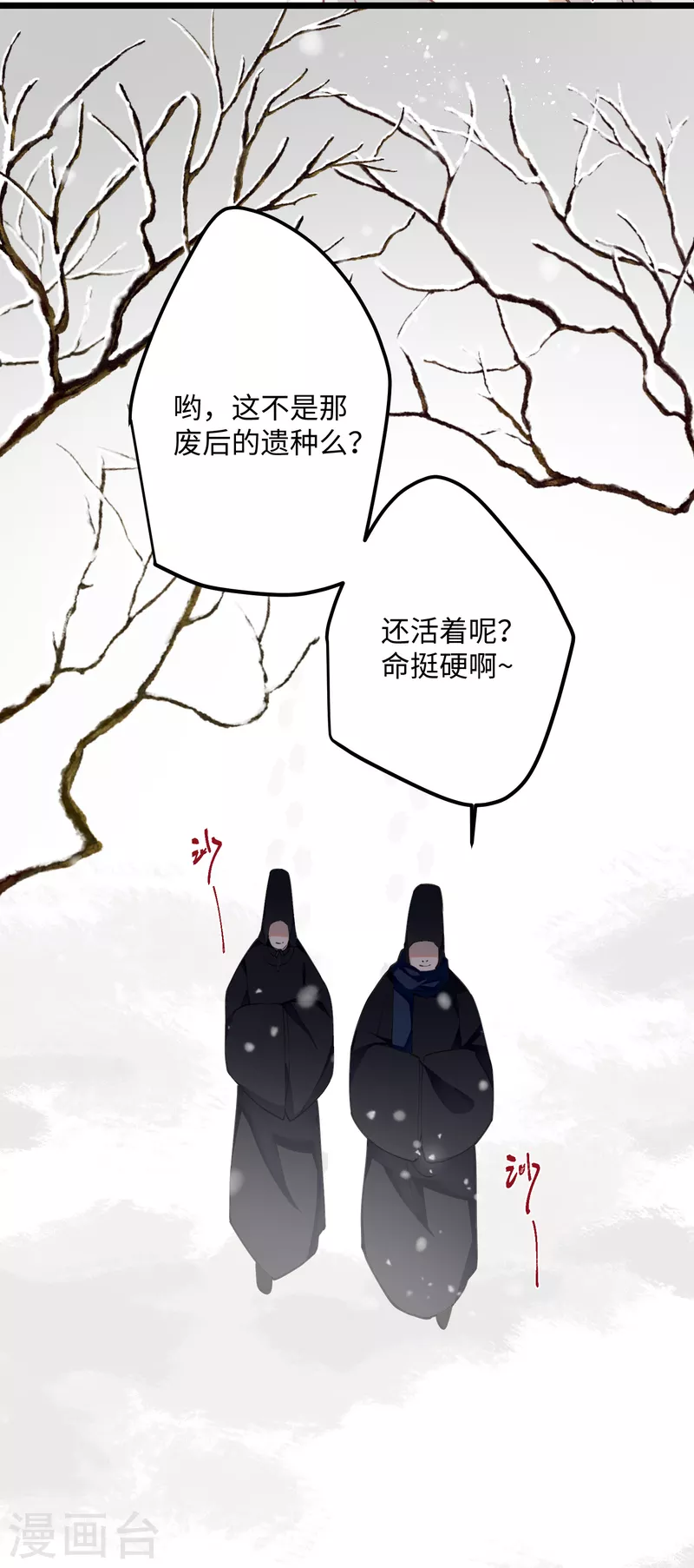第69话 出乎意料的记忆5