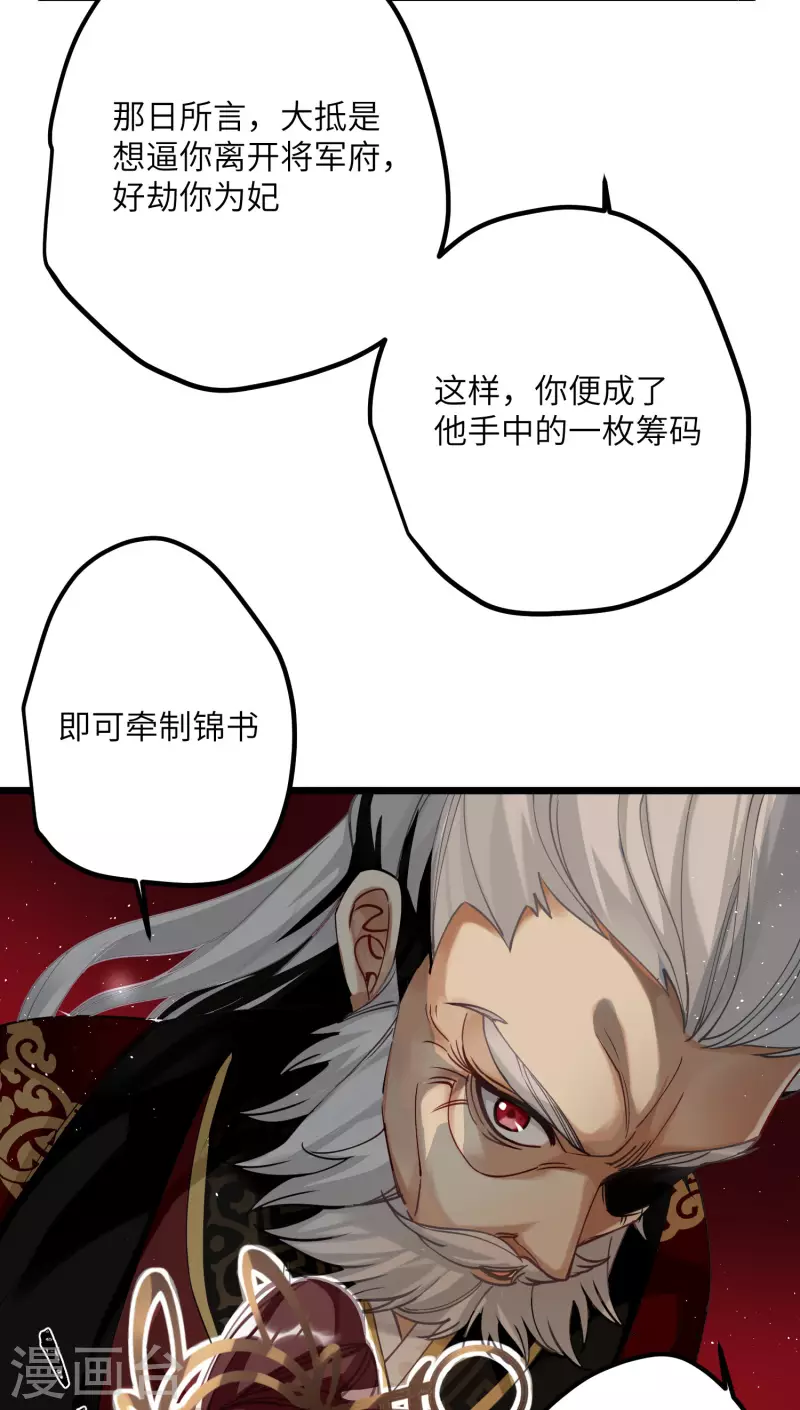 第45话 三皇子被夺过舍？20