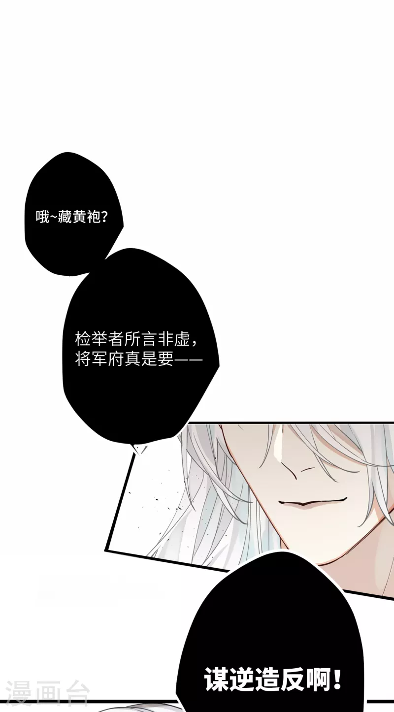 第50话 媳妇儿，想我啦？27