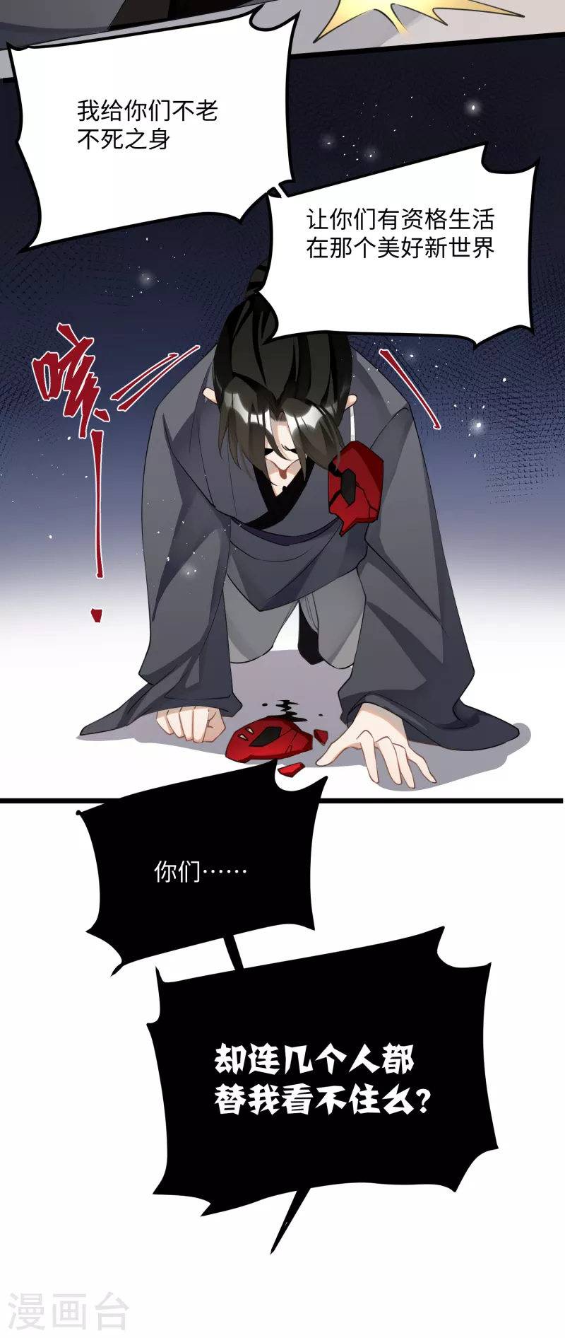 第75话 过来，这样暖和35
