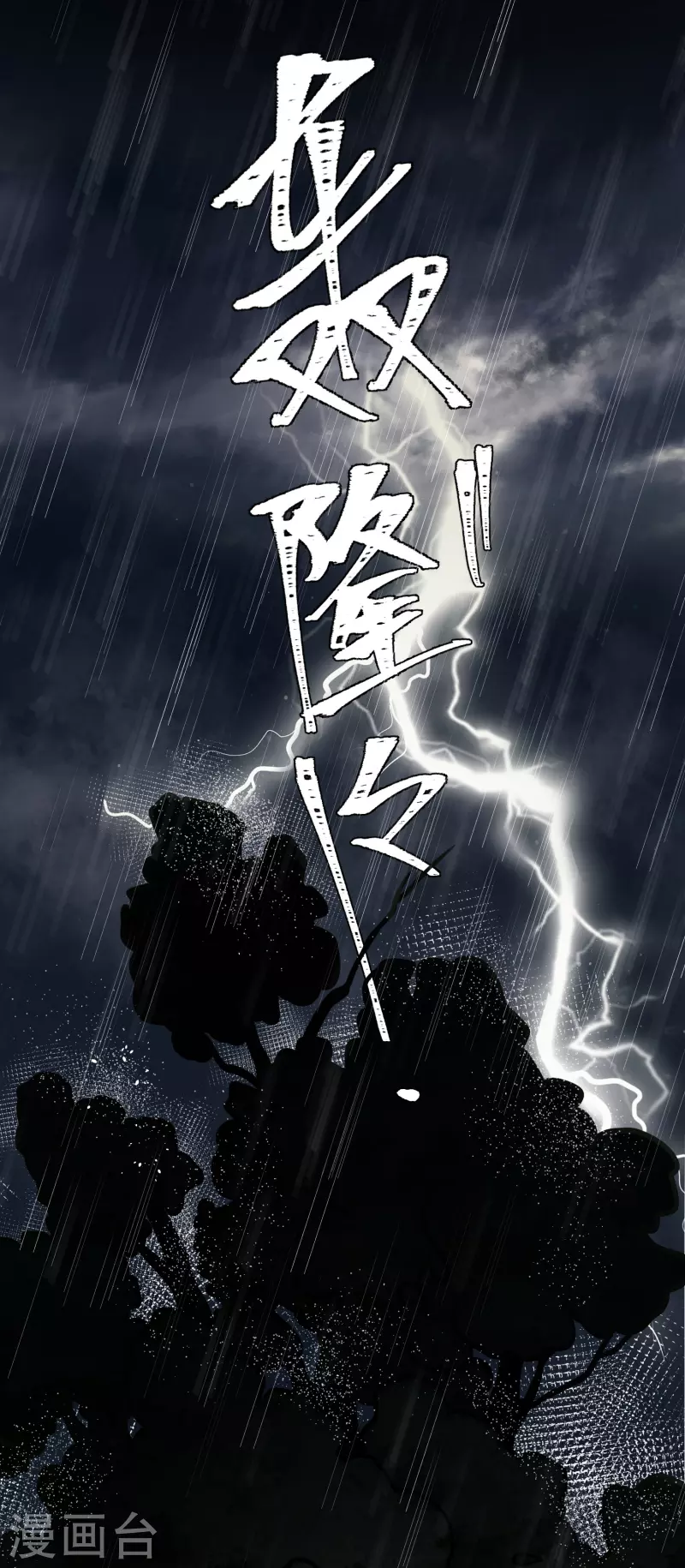 第48话 二毛的弱点22