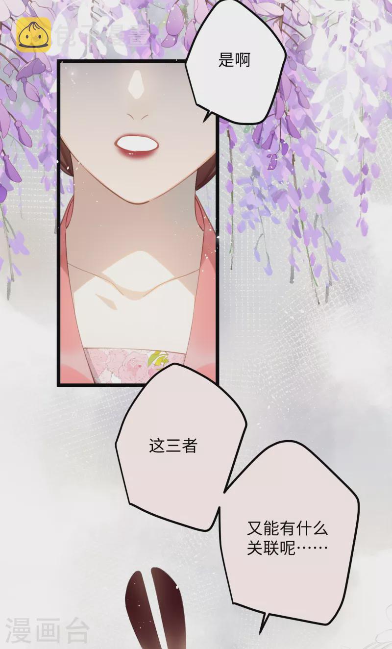第76话 你能做个人吗15