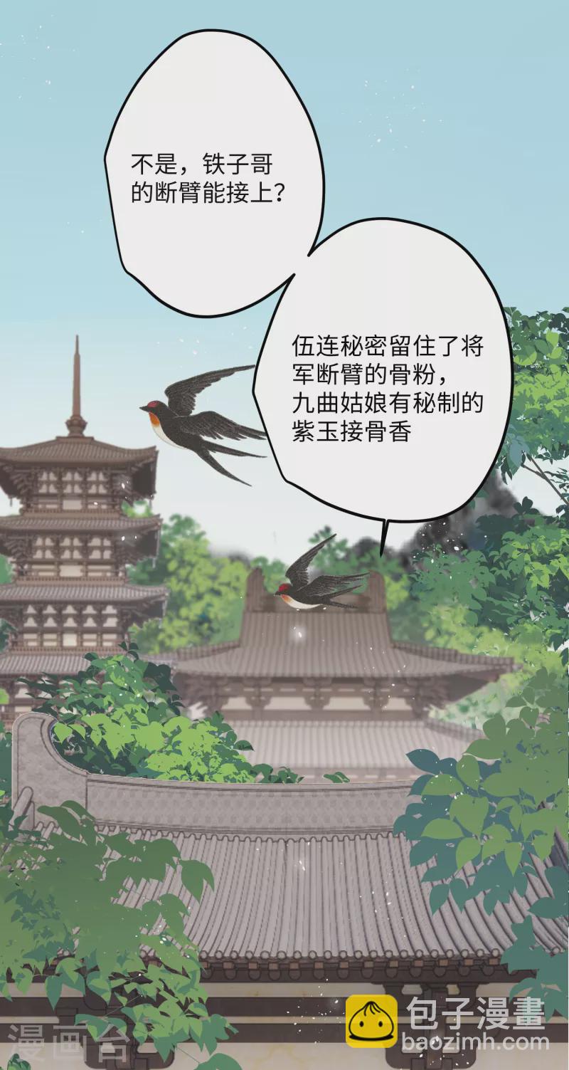 第65话 她的印记1