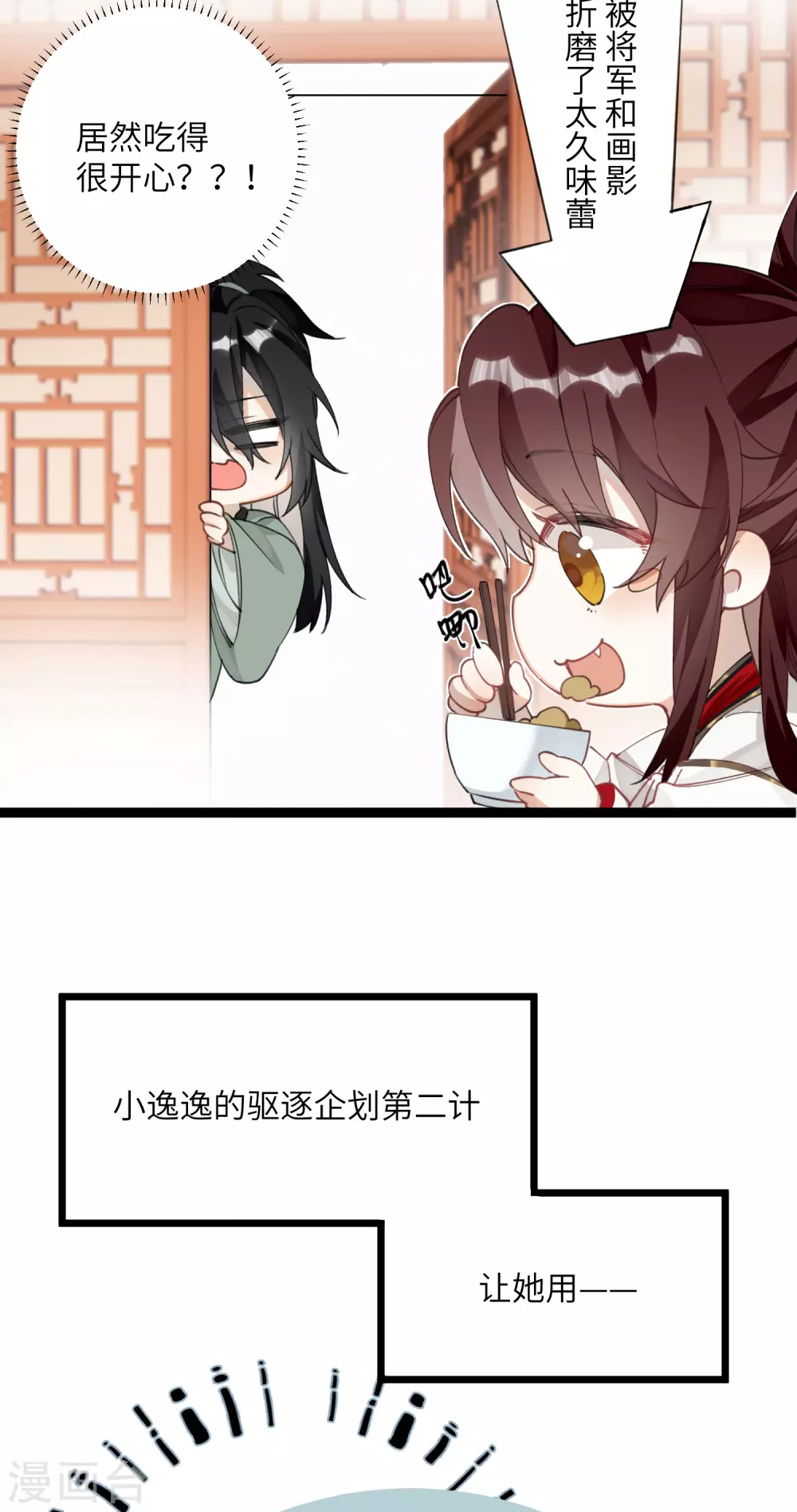 第15话 治病要靠云雨情？31