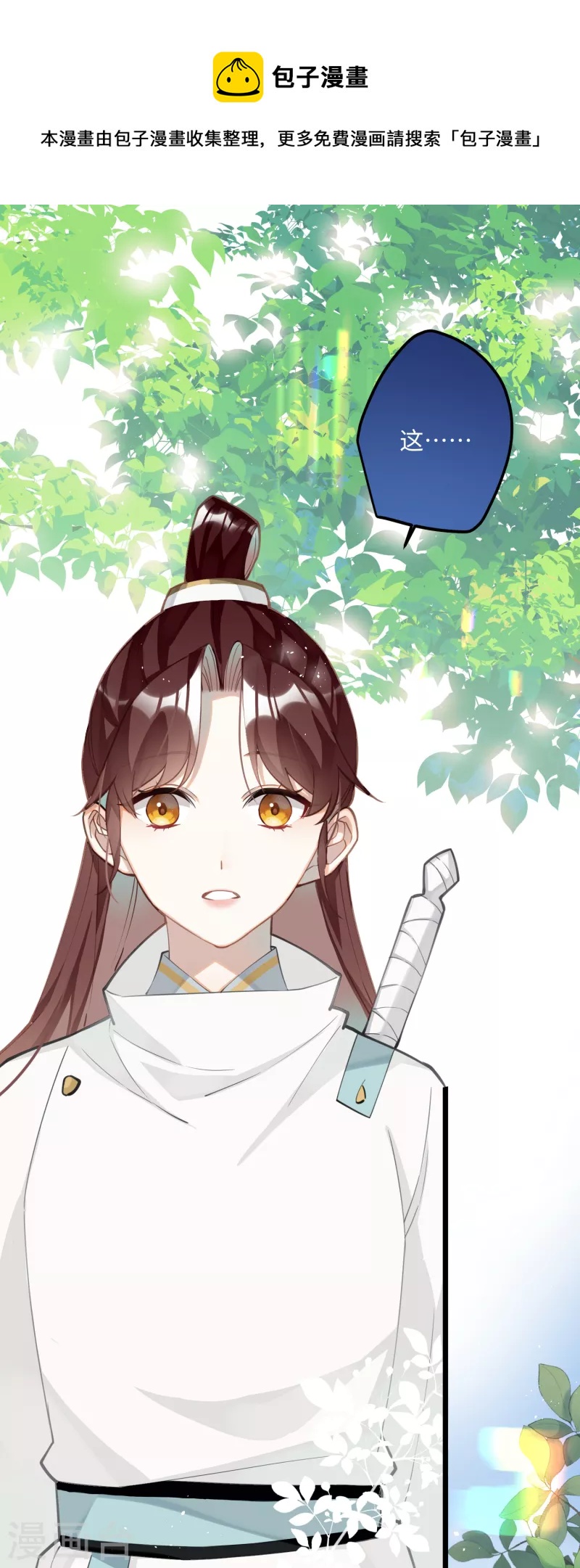第71话 妈，你也穿越了？！0