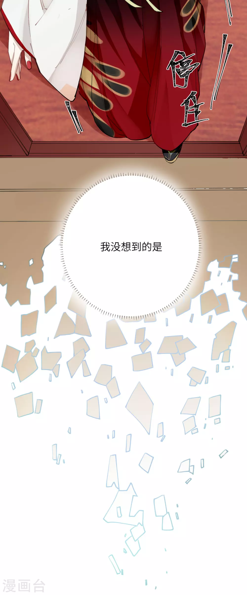 第4话 消失的世界19