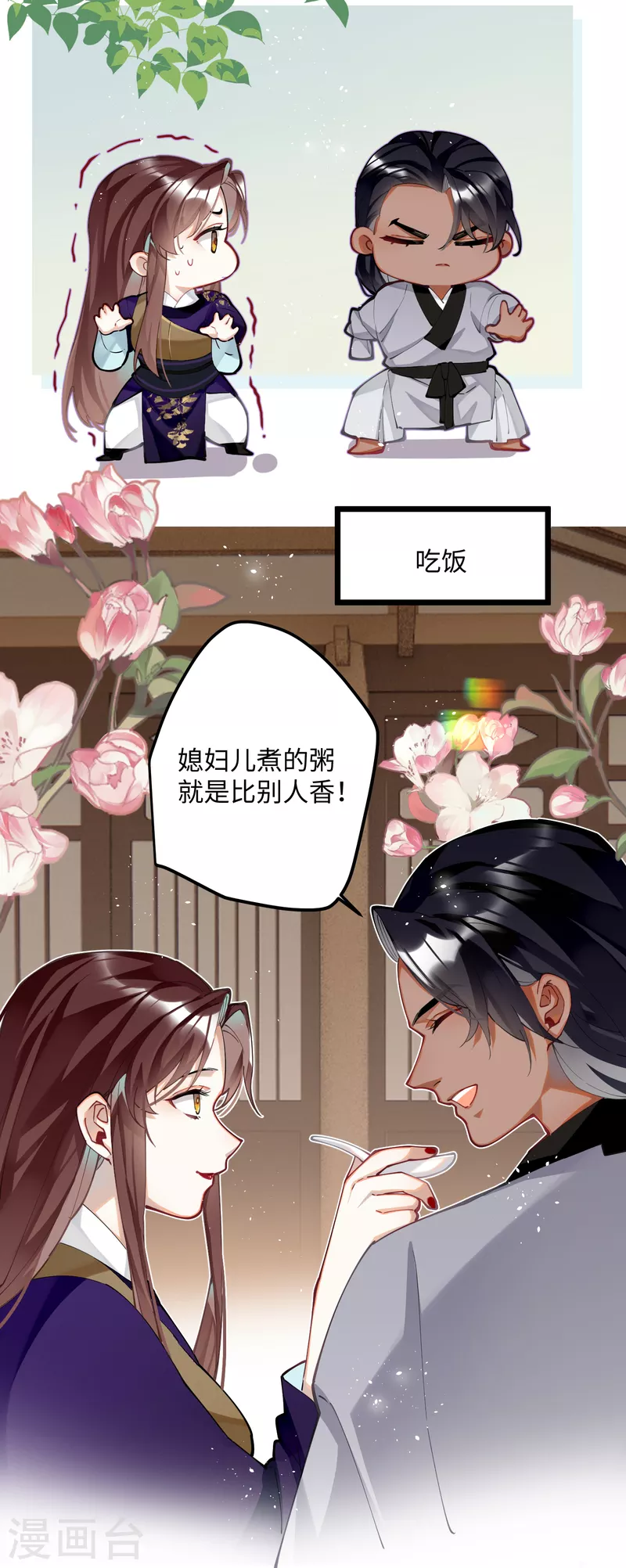 第63话 将军的蜜饯22
