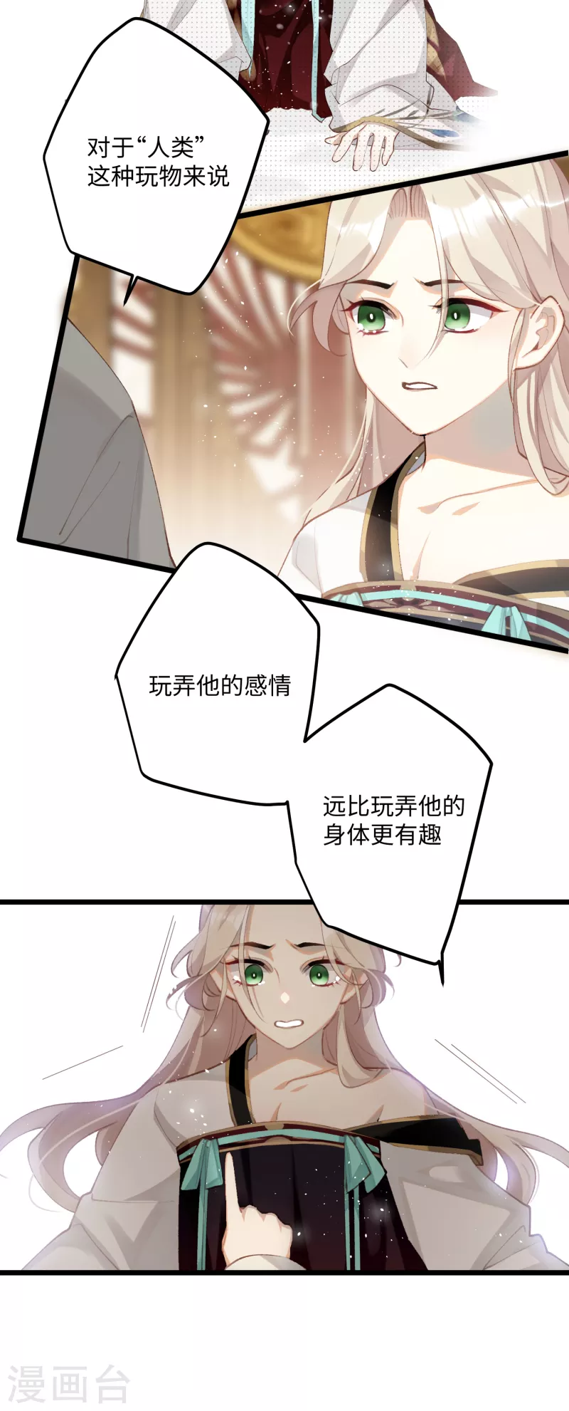 第98话 “蜜饯”19